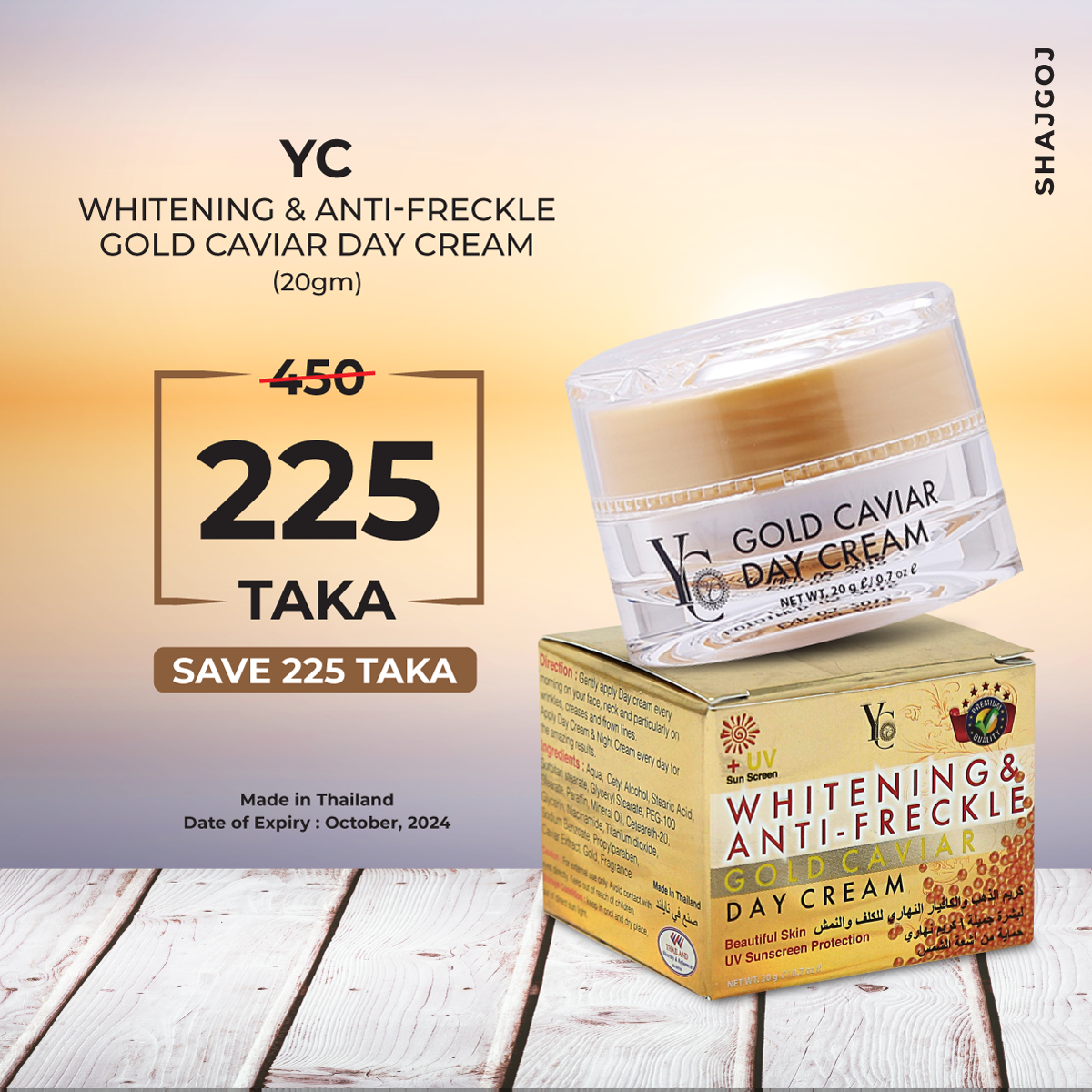 YC Whitening & Anti Freckle Gold Caviar Day Cream (Expiry Date: 31/10/2024)