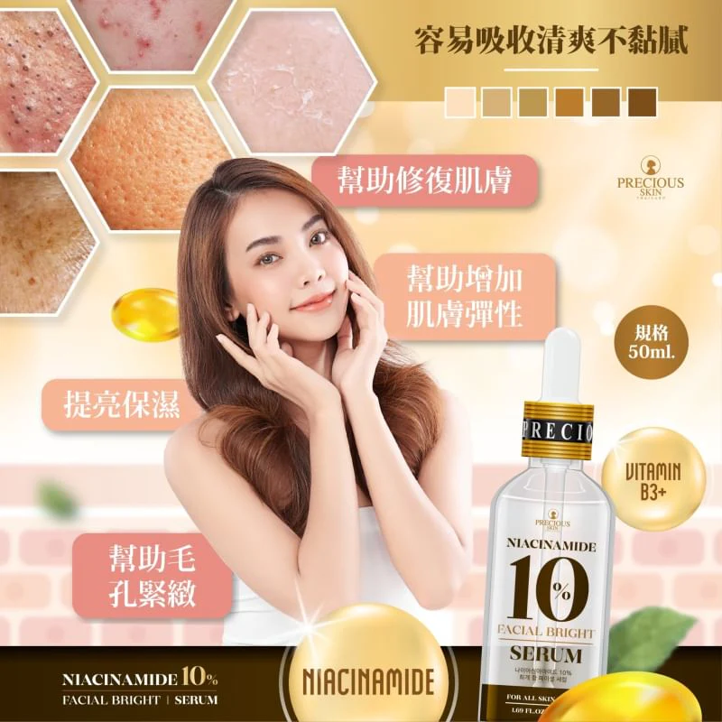 美容液 PRECIOUS BRIGHT SERUM 40ml Precious Bright Serum - Covermark Singapore