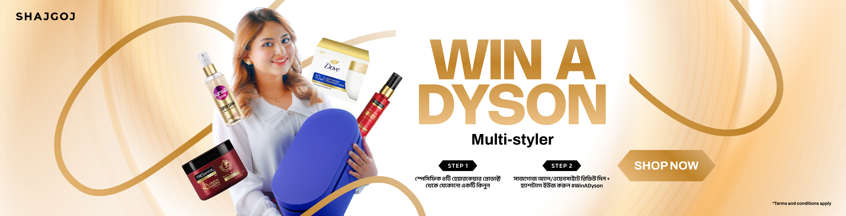 Dyson Giveaway
