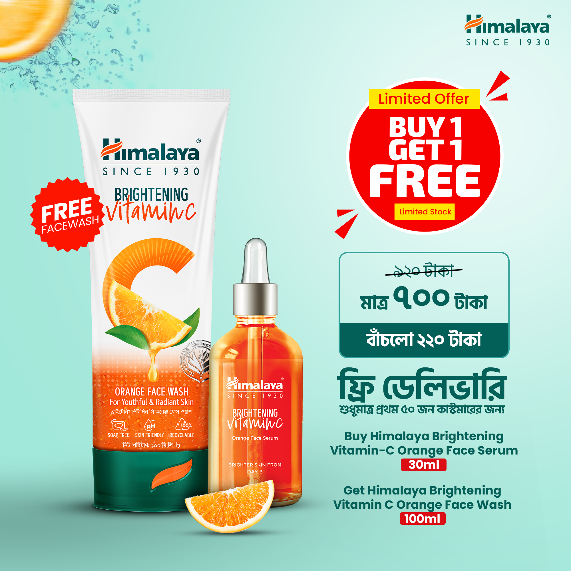 Buy Himalaya Brightening Vitamin C Orange Face Serum - 30ml and 