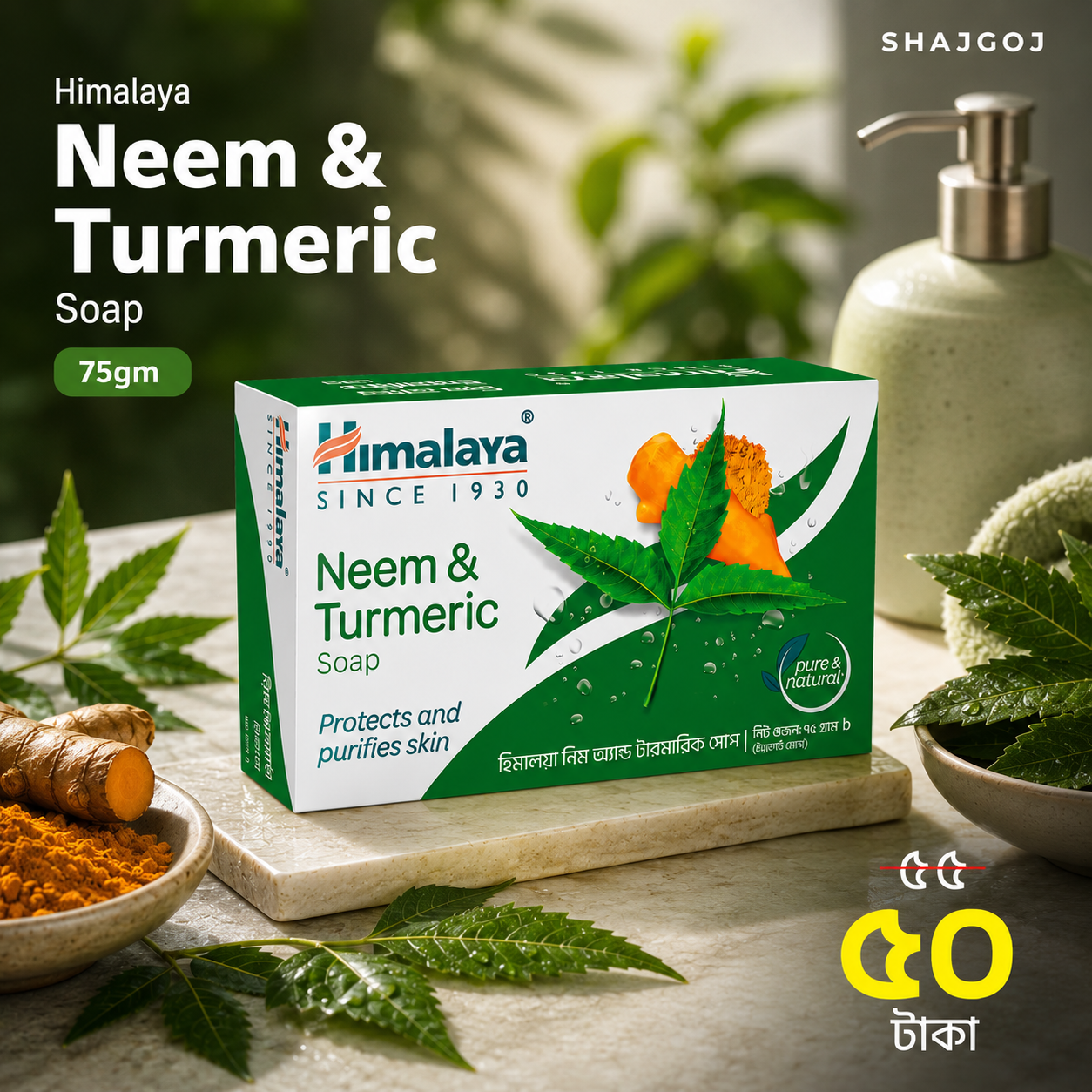 Himalaya Neem & Turmeric Soap