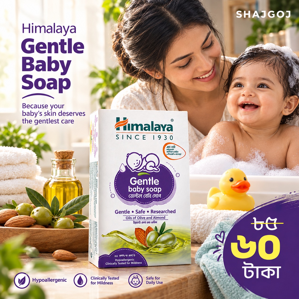 Himalaya Gentle Baby Soap