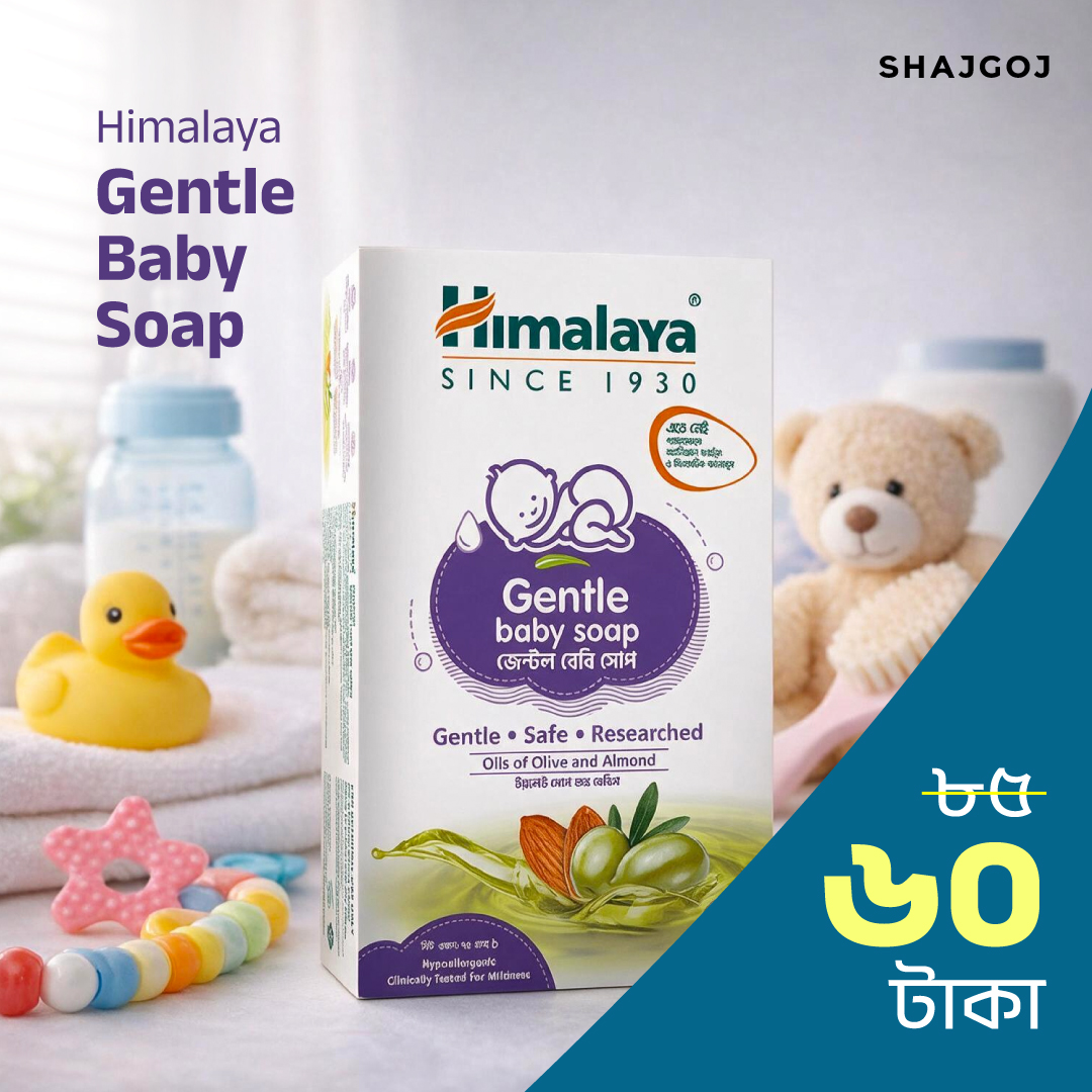 Himalaya Gentle Baby Soap