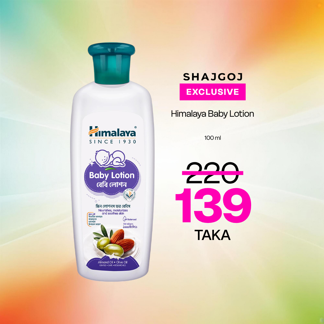 Himalaya Baby Lotion ২